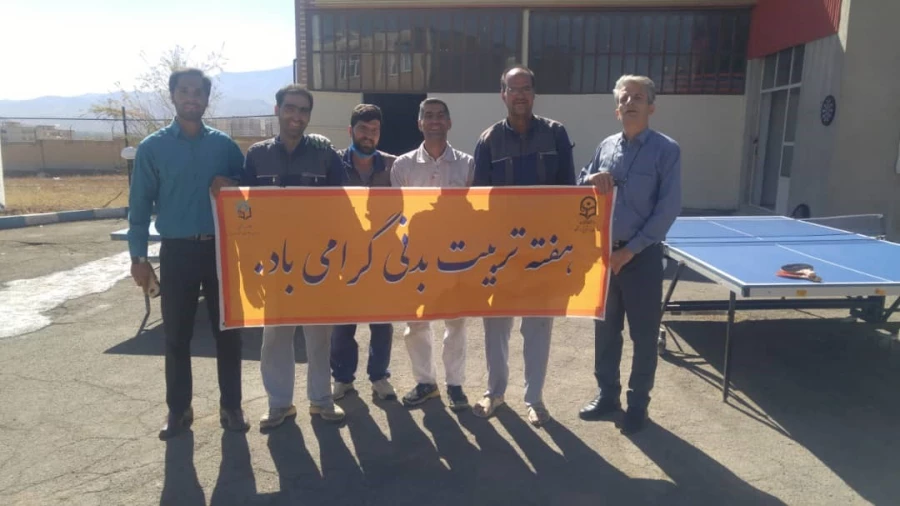 مسابقات ورزشی ویژه کارکنان  3