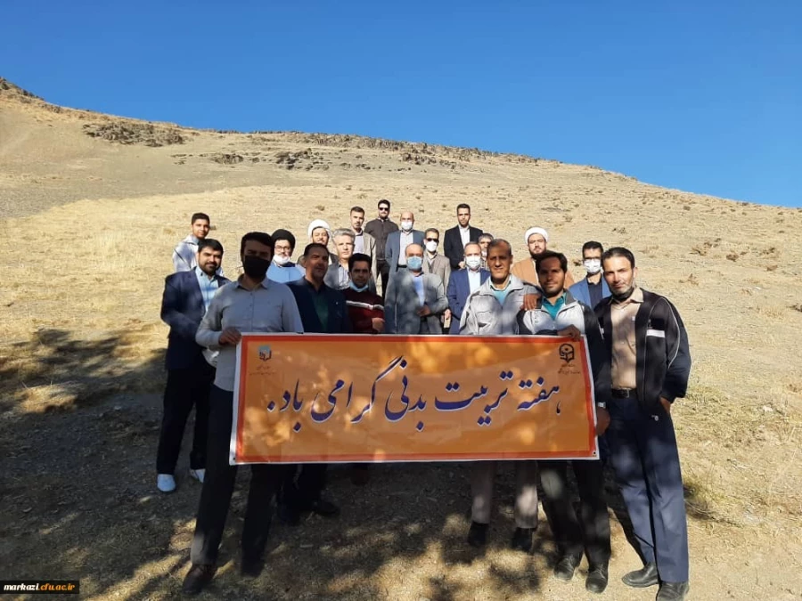 همایش پیاده روی 