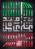 هفته پدافند غیر عامل