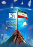 هفته پدافند غیر عامل