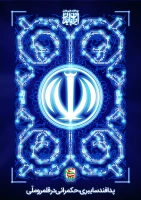 هفته پدافند غیر عامل