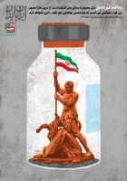 هفته پدافند غیر عامل