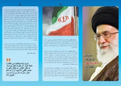 برشور هفته پدافند غیرعامل