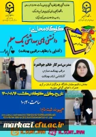 کارگاه مجازی