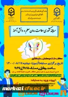 مسابقه کشوری 