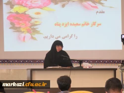 نشست تخصصی سیری در نهج البلاغه با محوریت منزلت زن و جایگاه خانواده 5