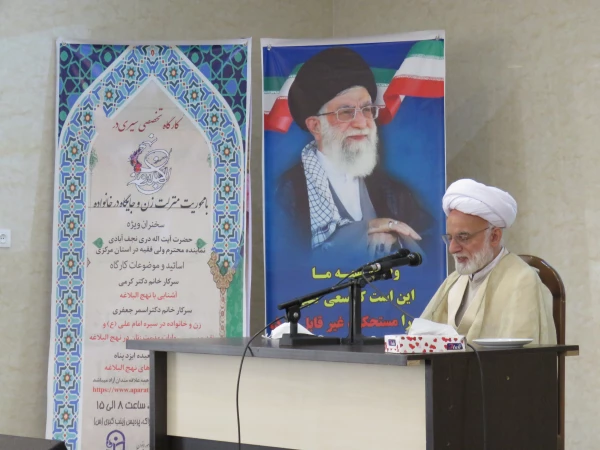 نهج البلاغه یک قرآن مجسم است 6