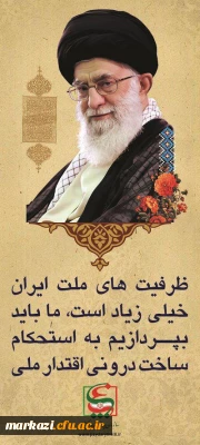 پیام سرپرست پردیس زینب کبری (س) دانشگاه فرهنگیان استان مرکزی به مناسبت هفته پدافند غیرعامل