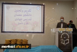 مراسم تجلیل از جهادگران بسیجی علمی-تربیتی 3