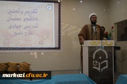 مراسم تجلیل از جهادگران بسیجی علمی-تربیتی 11