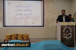 مراسم تجلیل از جهادگران بسیجی علمی-تربیتی 14