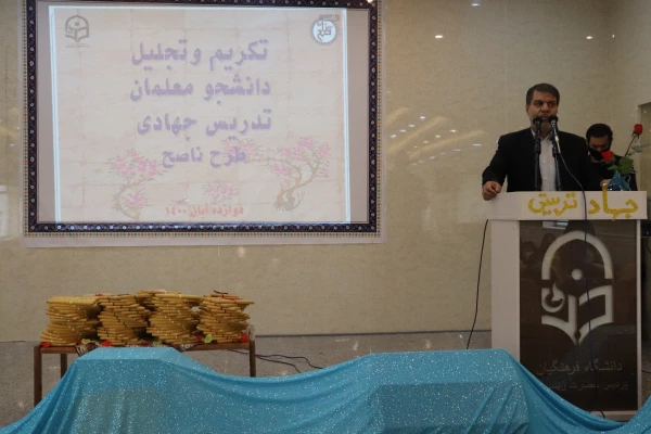 مراسم تجلیل از جهادگران بسیجی علمی-تربیتی 14