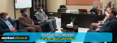 مدیرکل دیوان محاسبات استان مرکزی گفت:

دانشگاه فرهنگیان، دانشگاه راهبردی است