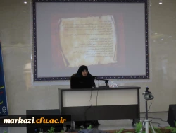 کارگاه تخصصی سیری در نهج البلاغه با محوریت منزلت زن و جایگاه خانواده 2