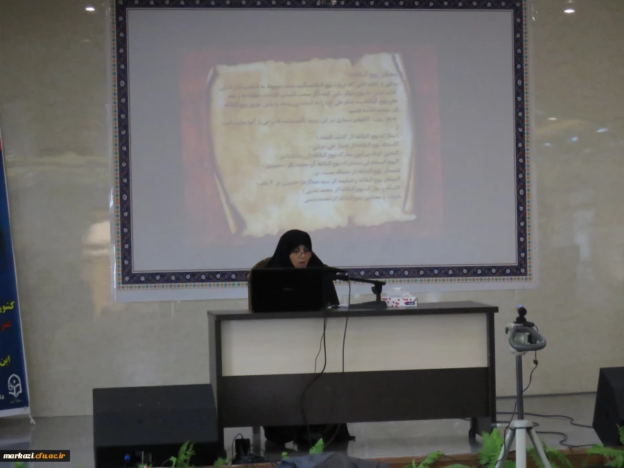 کارگاه تخصصی سیری در نهج البلاغه با محوریت منزلت زن و جایگاه خانواده 2