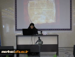 کارگاه تخصصی سیری در نهج البلاغه با محوریت منزلت زن و جایگاه خانواده 3