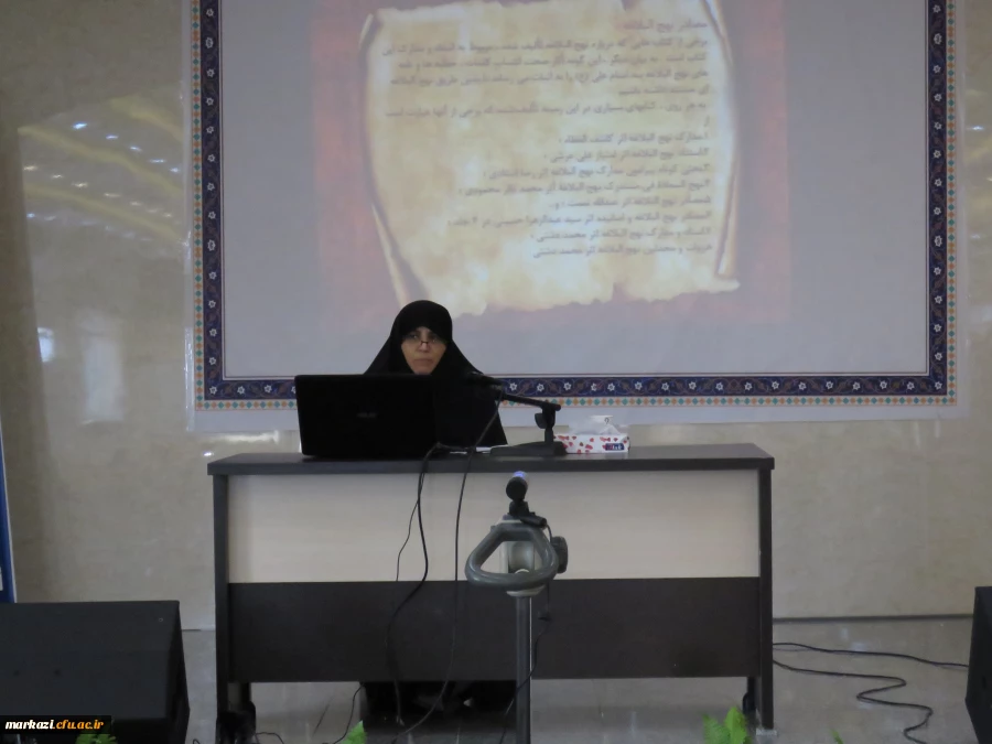 کارگاه تخصصی سیری در نهج البلاغه با محوریت منزلت زن و جایگاه خانواده 3