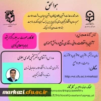 کارگاه آشنایی با اختلالات روانی رفتاری شایع در دانش اموزان 3