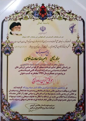 موفقیت و درخشش گروه جهادی دانشجویی ناصح دانشگاه فرهنگیان استان مرکزی  در جشنواره سراسری  مالک اشتر 3