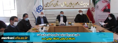 معاون طرح و برنامه و توسعه منابع در استان مرکزی گفت:

دانشگاه فرهنگیان دانشگاه جهادی است