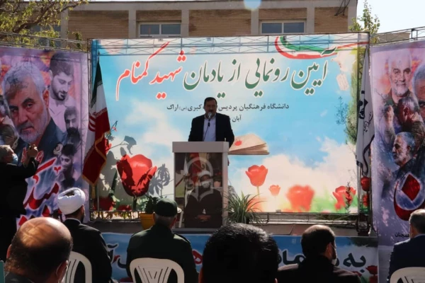 مراسم رونمایی از یادمان شهید گمنام در استان مرکزی 4