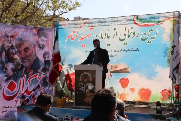 مراسم رونمایی از یادمان شهید گمنام در استان مرکزی 5