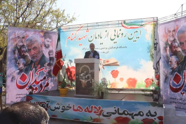 مراسم رونمایی از یادمان شهید گمنام در استان مرکزی 8