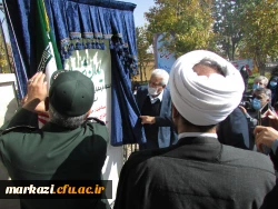 رونمایی یادمان شهید گمنام