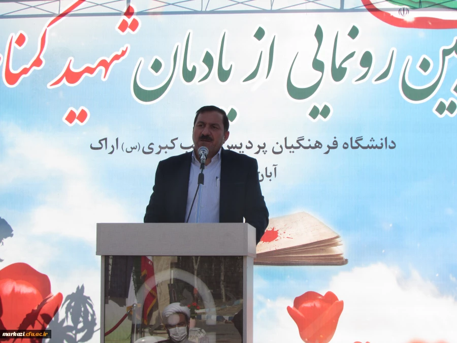 رونمایی یادمان شهید گمنام