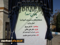 رونمایی یادمان شهید گمنام