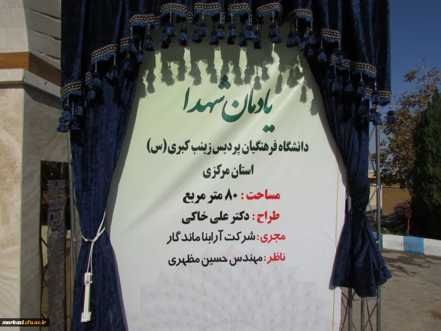 رونمایی یادمان شهید گمنام