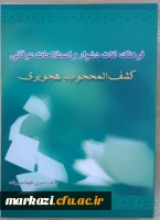 هفته کتاب