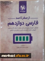 هفته کتاب