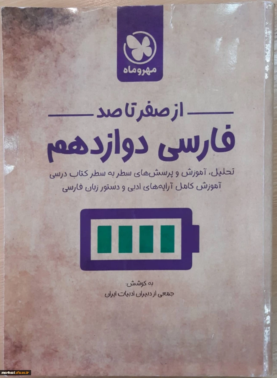هفته کتاب