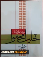 هفته کتاب