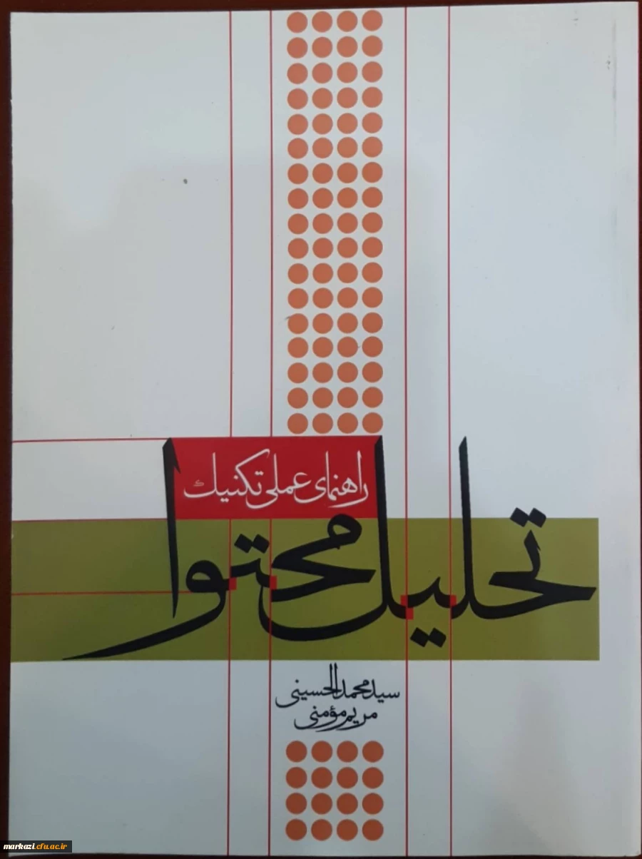 هفته کتاب