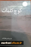 هفته کتاب