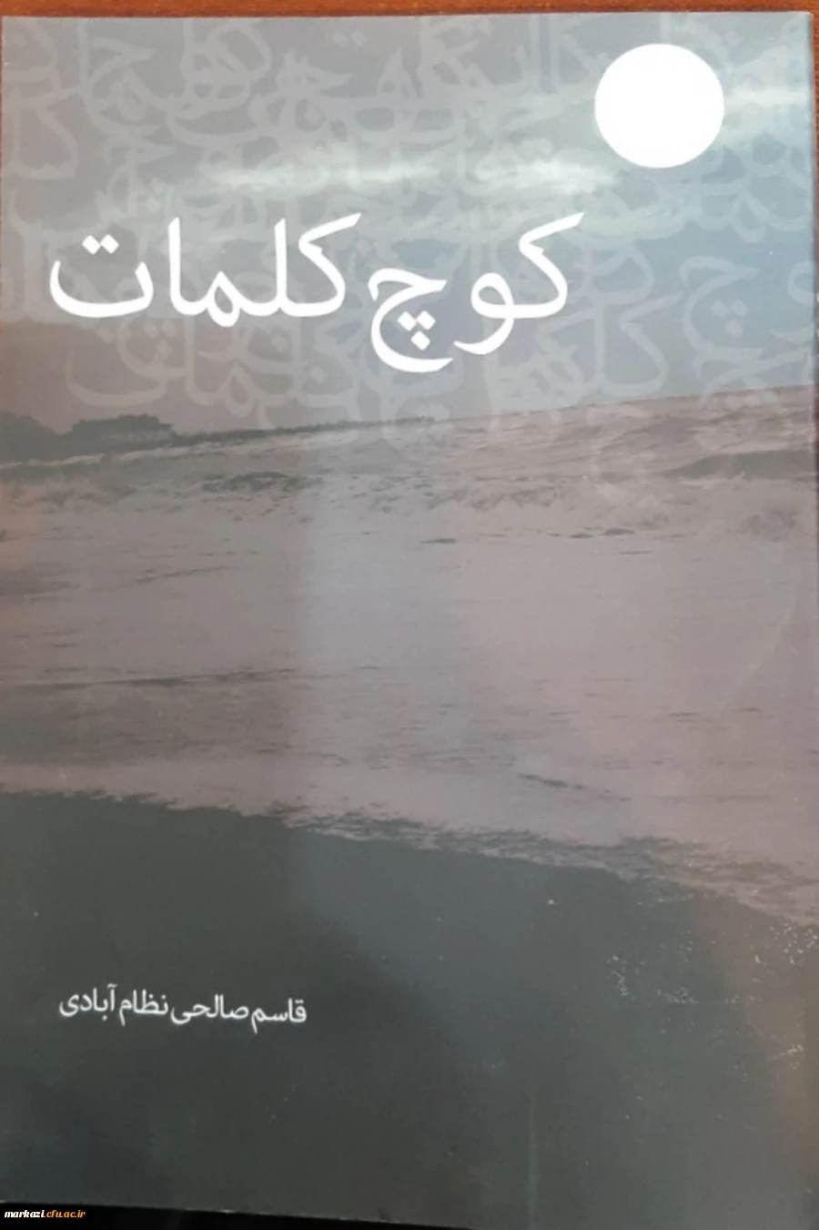 هفته کتاب