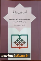 هفته کتاب