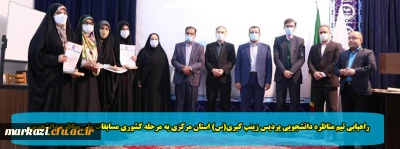 راهیابی تیم مناظره دانشجویی پردیس زینب کبری(س) استان مرکزی به مرحله کشوری مسابقات ملی مناظره دانشجویی