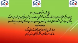 اطلاعیه شاهد