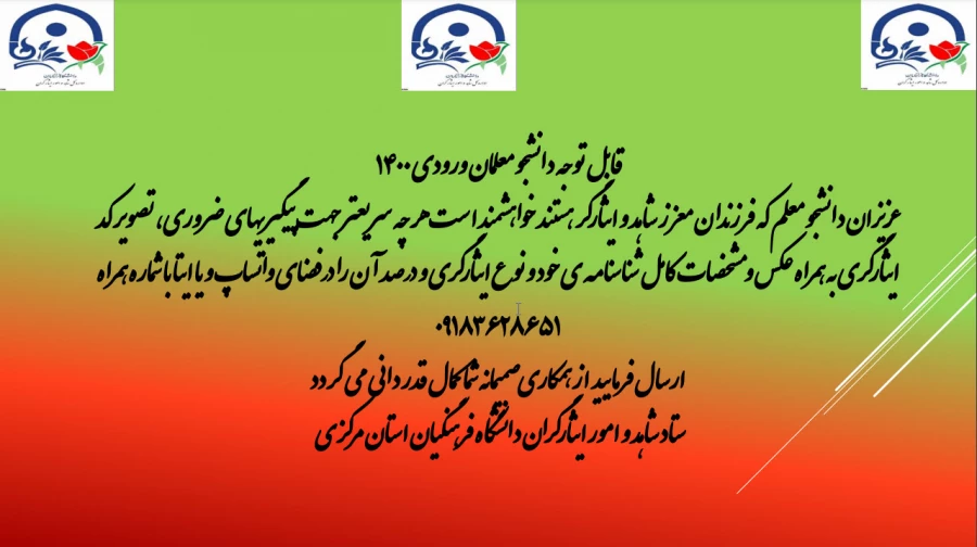 اطلاعیه شاهد