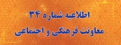 اعلام زمان برگزاری آزمون پایانی دروس فرهنگی پودمان دوم سری سوم و پذیرفته شدگان آزمون استخدامی سال99
 2