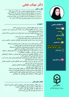 روزمه دکتر مهتاب نجفی