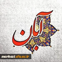 کلیپ تبریک تولد متولدین آبان ماه 2