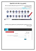 راهنمای ورود به کارنامه سلامت
