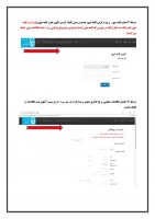راهنمای ورود به کارنامه سلامت