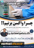 کارگاه «چرا واکسن بزنیم؟» 3