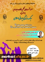 سبک زندگی ایرانی اسلامی 3