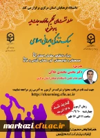 سبک زندگی ایرانی اسلامی 3